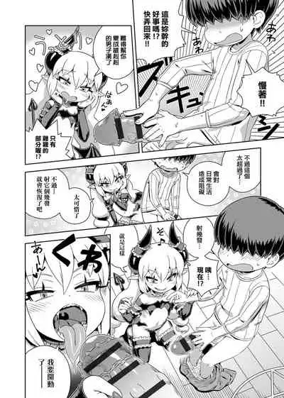 [Kousuke] Fushigi Fushidara | 不思議不檢點 [Chinese] [Digital]