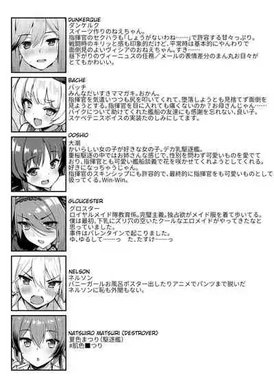 AzuLan Shikoshiko Bokou Seikatsu 2