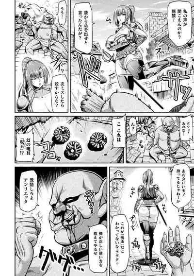 Ahegao o Sarashisu Midarana Otome