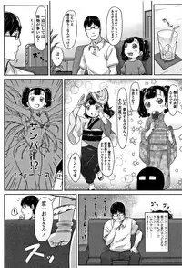 [Satuyo] Peaceful Ecchi! - PEACEFUL H