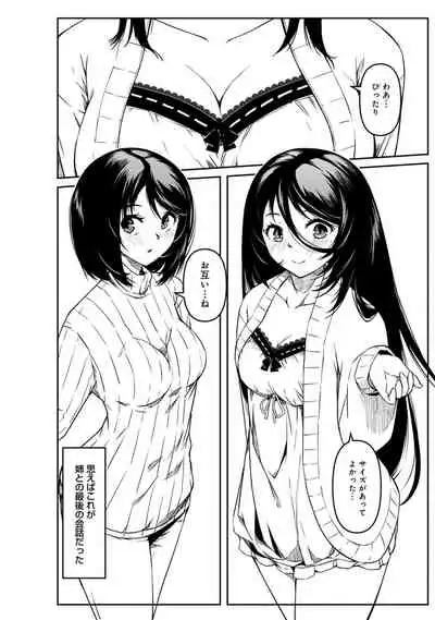 [YU] Doukyonin wa Fuyurei [Digital]