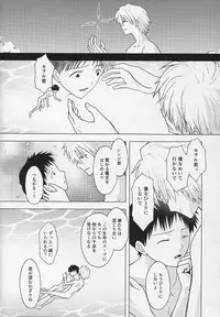 (C87) [Blue Hawaii (Bu)] SABBATH (Neon Genesis Evangelion)