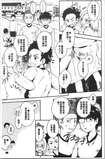 MAGUWAU FUTARI | 纏綿交媾的兩人