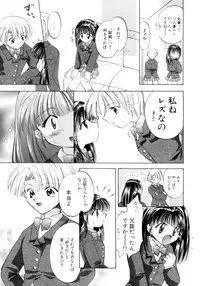 [Usami Wataru] Shojo tsushin