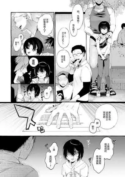 Magic Mirror to wa Kiitenai