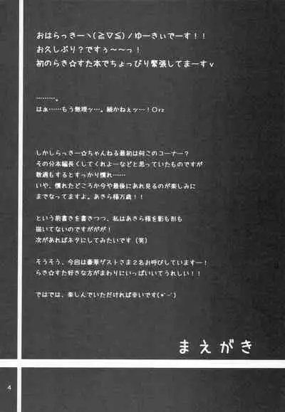 Yuruyuru Pajama Party