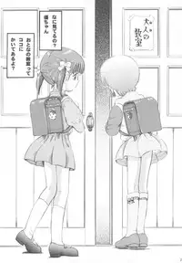 [Takitate] Mahou Kyuushiki 14 (C73)