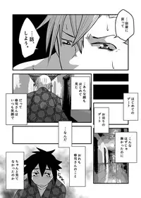 [Sakaiya (Kozirow)] Hajimete no Date no Hanashi. [Digital]