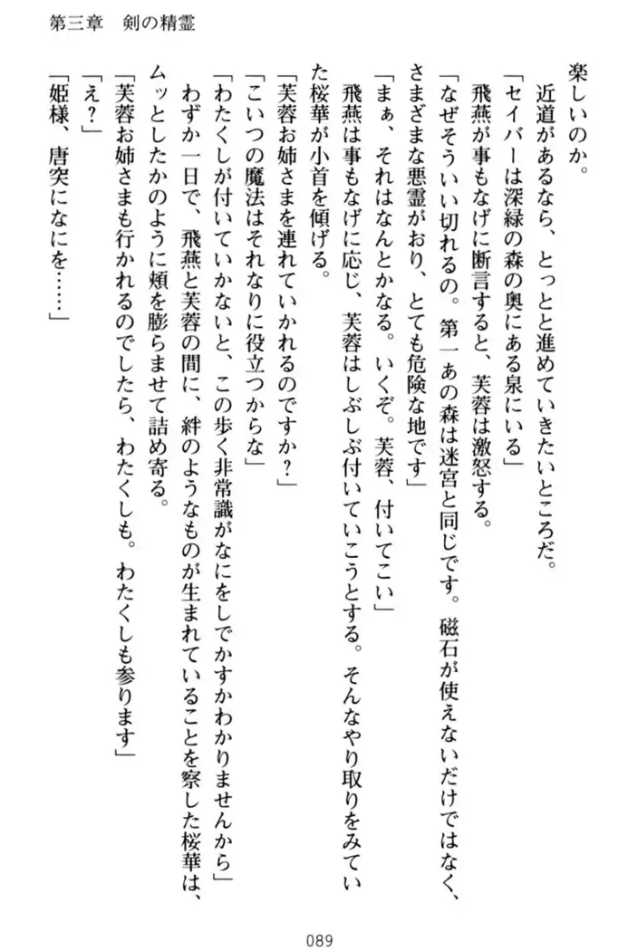 エロくてニューゲーム！