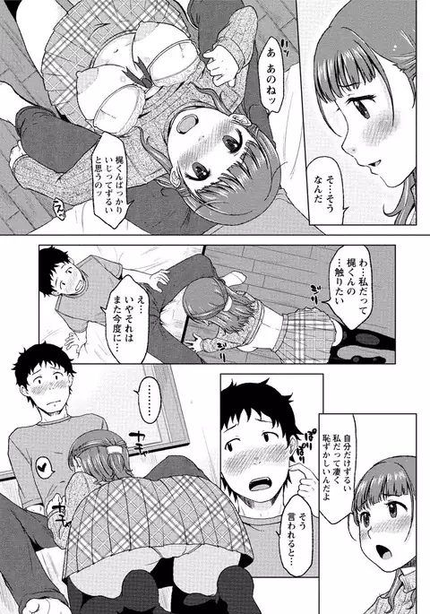 Paikano! Pururun Paimusu Paradise