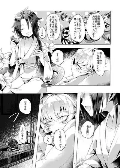 Boku o Fuuin Suru nante?!