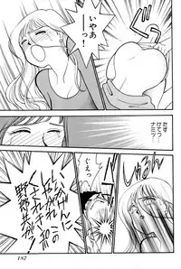 [Arimura Shinobu] Sprite Vol. 3