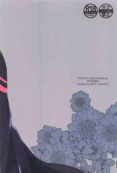 (TOP OF THE STAGE 18) [360°C (Natsu)] Kanau nara, Kimi to Futari Another Story (IDOLiSH7)