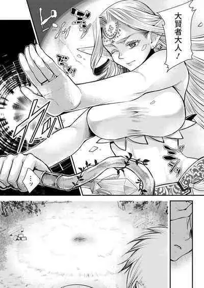 [Kamitani] Elf to Yubiwa (Action Pizazz 2021-05) [Chinese] [Digital]