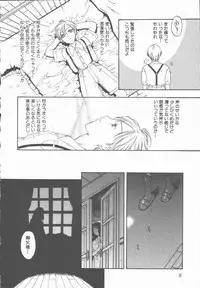 [Kobayashi Shounen] Inma no Sumu Yakata - Kawaita Hitomi