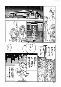 [Onikubo Hirohisa] Koisuru Triangle 1