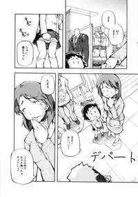 (成年コミック) [05-11-05] [てつ] 幼女の穴