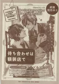 Chara Selection 2015-05