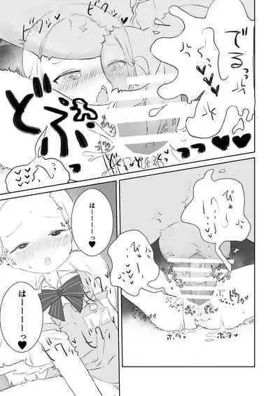 [Gyuuhi Ga Umasugiru (Muteki)] Sensei Watashino Oshikko Nondekudasai (Blue Archive) [Digital]