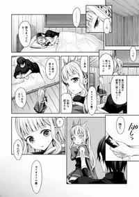 (C92) [Aa Aishiteru (Taishow Tanaka)] Renkinjutsushi ni Oukan o 3 (Granblue Fantasy)