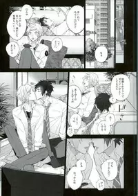 (HaruCC22) [Inukare (Inuyashiki)] Yurikisu (Final Fantasy XV)