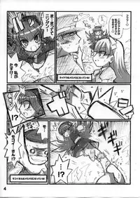 (C75) [Etoile Zamurai (Yuuno)] Suki suki Akumagattai (Shin Megami Tensei)