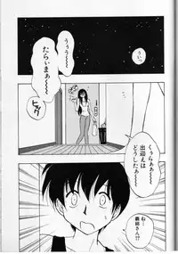 [Anthology] Cross M Vol 3