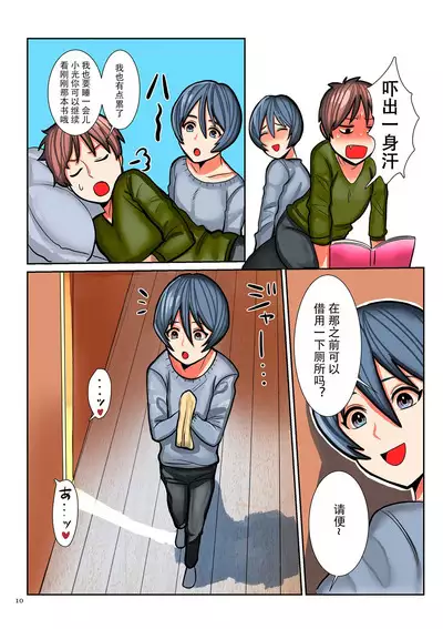 Koisuru Shounen Hitozuma to Oba-chan to Mama to Boku