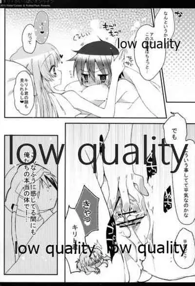 [Petite*Cerisier (Sakura Hanpen)] Kirito ga Ippai Online (Sword Art Online)