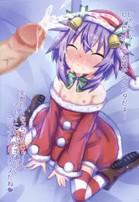 (C91) [Hechima Teishoku (Hechimabushi)] Santastic Dream (Hyperdimension Neptunia)