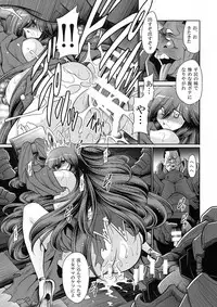 (C91) [Circle Taihei-Tengoku (Horikawa Gorou)] Ochibure Hime Joukan