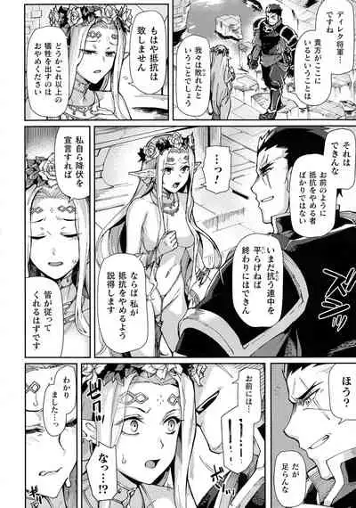 Kukkoro Heroines SP6