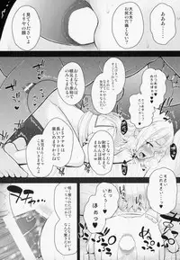 (C94) [HJUKISM (Hikoma Hiroyuki)] Saimin Choukyou Diary Illya Hen Jou (Fate/kaleid liner Prisma Illya)