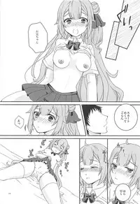 (C94) [sakuraPINK (Sakura Ichika)] Houkago Hokenshitsu de Onii-chan to (Azur Lane)