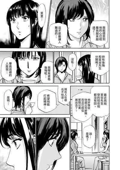 Genkansaki Kara Hajimaru Furin ~Haitasuin no Sex wa Tekaken Nashi! | 從玄關開始的出軌～快遞員的性交毫不留情！