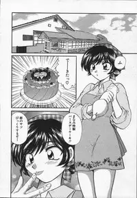 [Hirose Miho] CALL ME!!