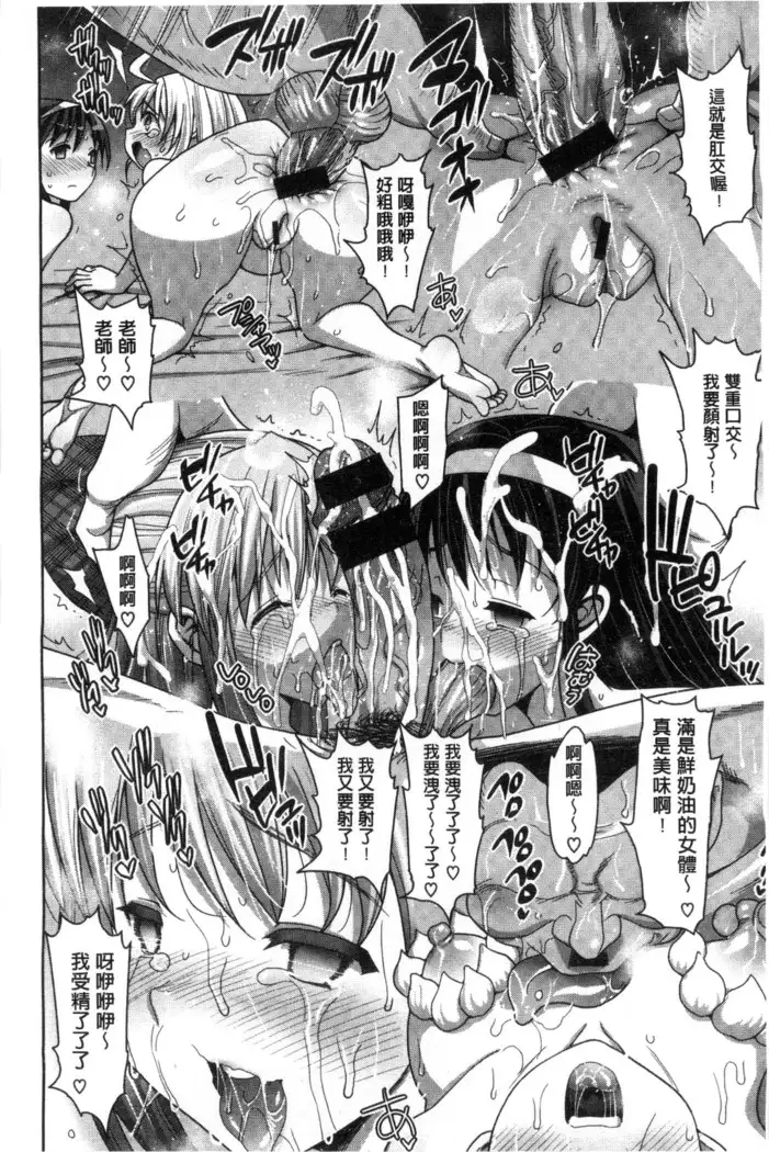 Muriyari Hametai | 好想強壓硬上妳喔