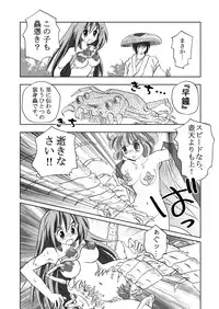 [Nihon Shokushu Shinkou Kyoukai] GaSSyoku 2