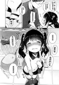[Henreader] Naisho no Date Plan (COMIC X-EROS #37) [Chinese] [想抱雷妈汉化组]