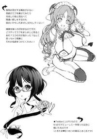 (COMIC1☆8) [Lunatic*Maiden (Poruno Ibuki)] Motto Milk