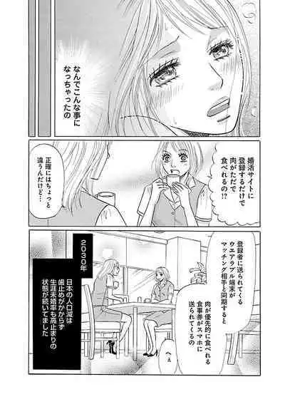 Renai LoveMax 2023-06