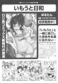 [Anthology] COMIC Shoujo Shiki Fuyu 2011