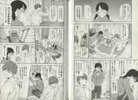 [Sano Takayoshi] One-san to issho
