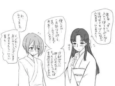 Changed into a Girl, with My Best Friend