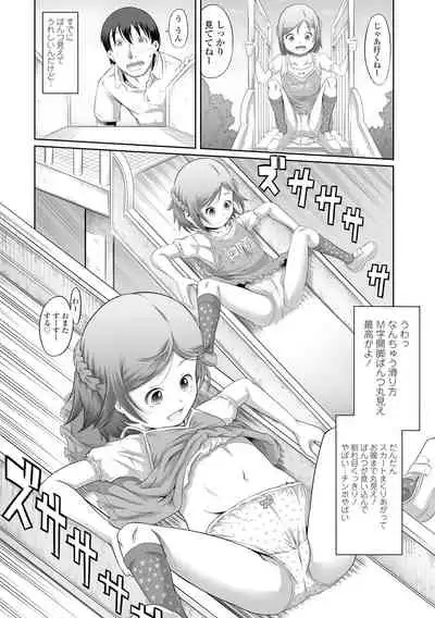 [Tanimachi Maid] Pants OF LIFE [Digital]