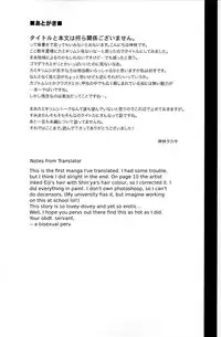 [Datsuryoku Kenkyuukai (Kanbayashi Takaki)] Kamikirimushi [English]