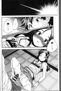 [Yamazaki Kazuma] Shoujogami [Chinese]