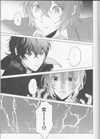 (Another Control 6) [echinii (Konbu)] Kanojo wa Hidoutei. (Persona 5)