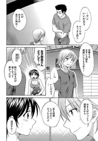 [Pon Takahanada] enTRANS Vol. 01 [Digital]