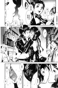 [Shimotsuki Juugo] MAS HOLic [Chinese]